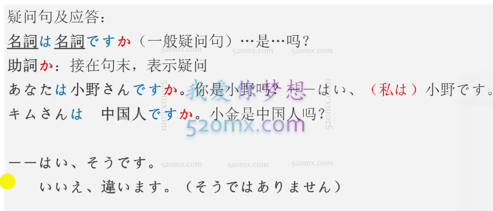 日语五十音零基础至初级快速入门