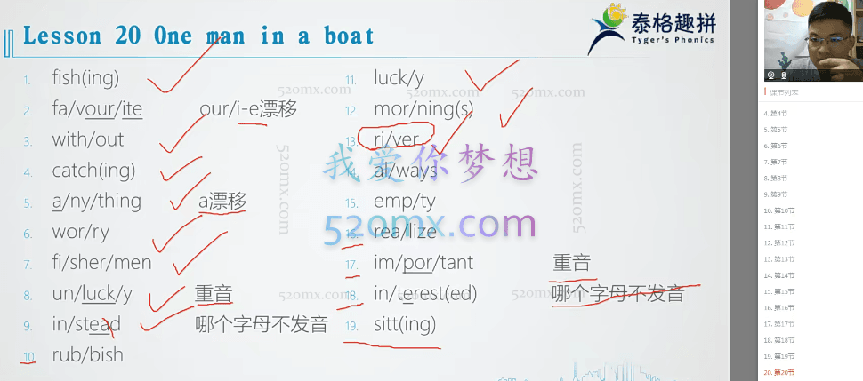 tyger趣拼英语结构思维40节