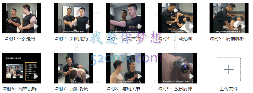 健助师小珂：无器械肩关节康复
