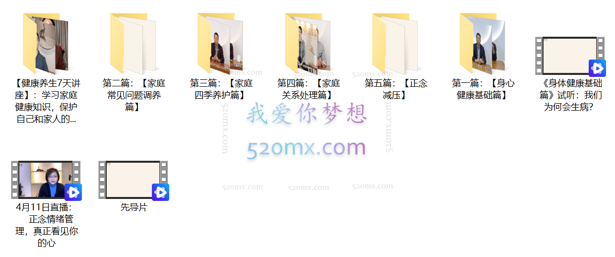 肖然《家庭身心保健师》：81节身心课程，让全家人受益终身