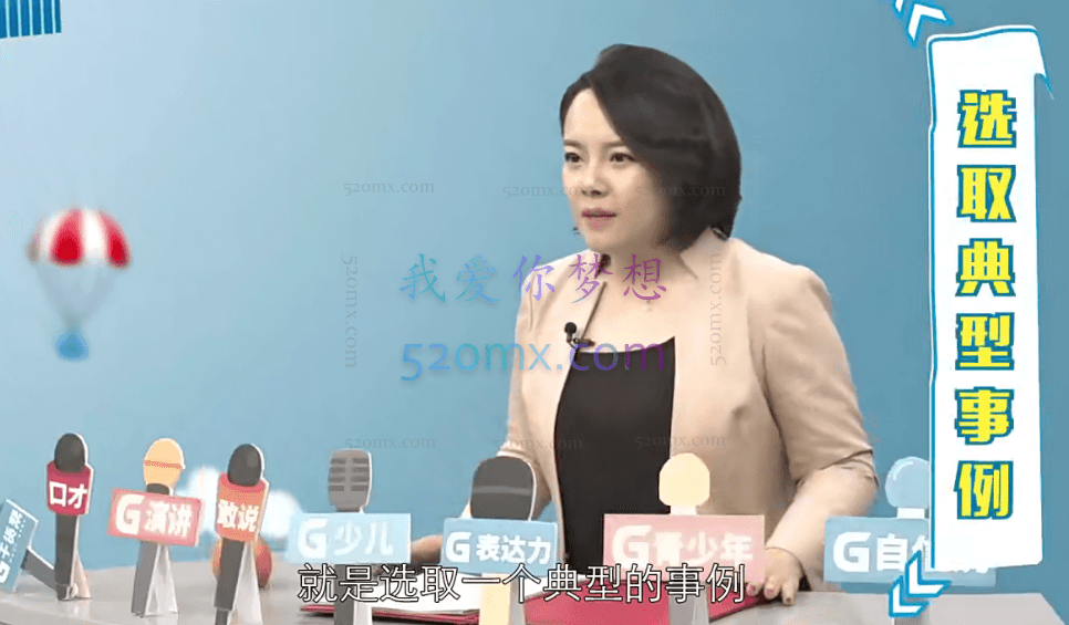 敢说、会说、自信说,让孩子受益一生的口才表达课