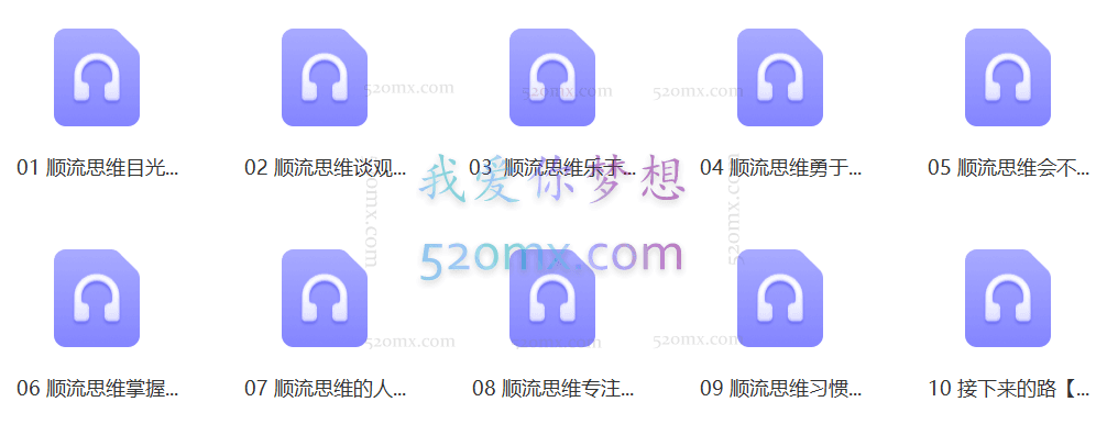 九哥:十大财富思维逆转术,顺流思维 VS 平流逆流思维