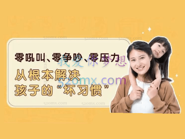 做最没用的父母:用“没办法”扫除孩子12类坏习惯