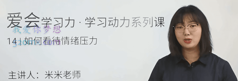 北大米米妈-致家长的教育锦囊:学习动力系列课