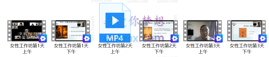 徐钧：女性神话——从历史与文化中而来的自我理解