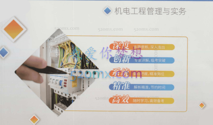 2020版二级建造师二建通关蓝宝书