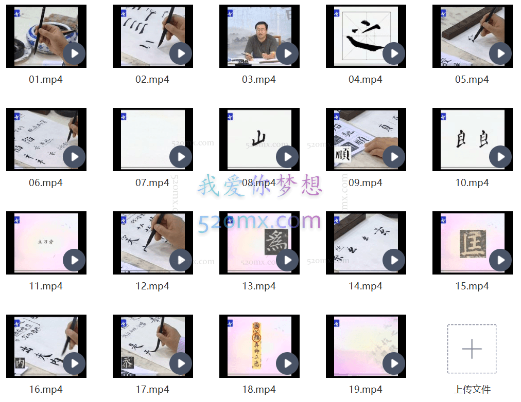 张志庆:颜真卿勤礼碑19讲书法课程