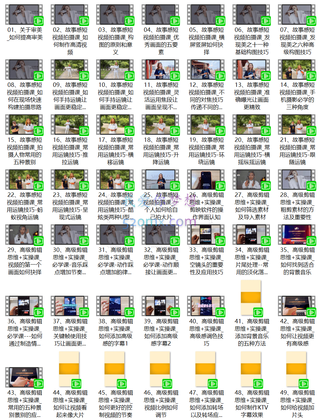 小叶老师:手机摄影实战课