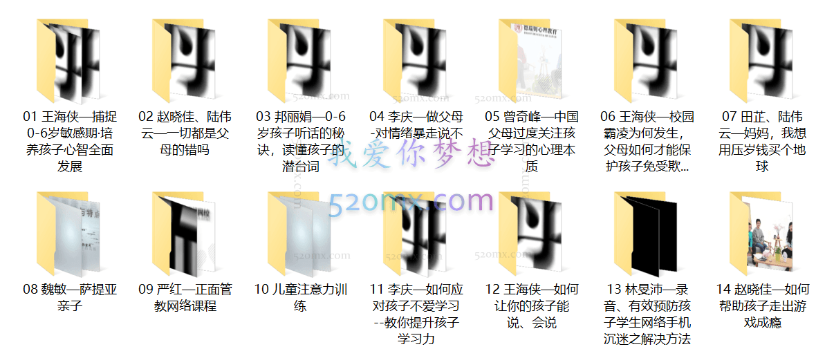 家庭教育指导师
