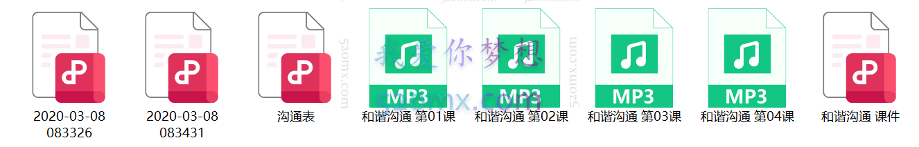 丛非从和谐沟通