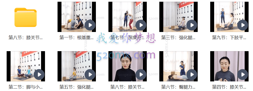 郭晓丽10天&lt;膝关节理疗>训练营 | 第2期| 实战经验梳理、即学即用、落地有效小班成品套路模板