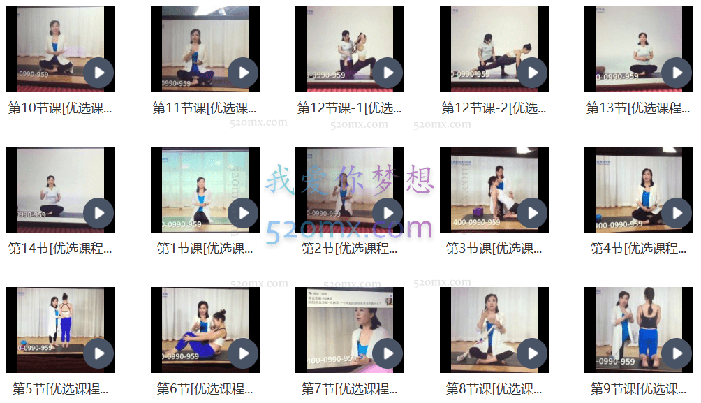 邱源：维密塑型私教视频 14节课