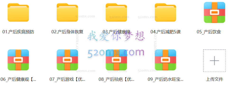 王英主任:产后减肥保健系列