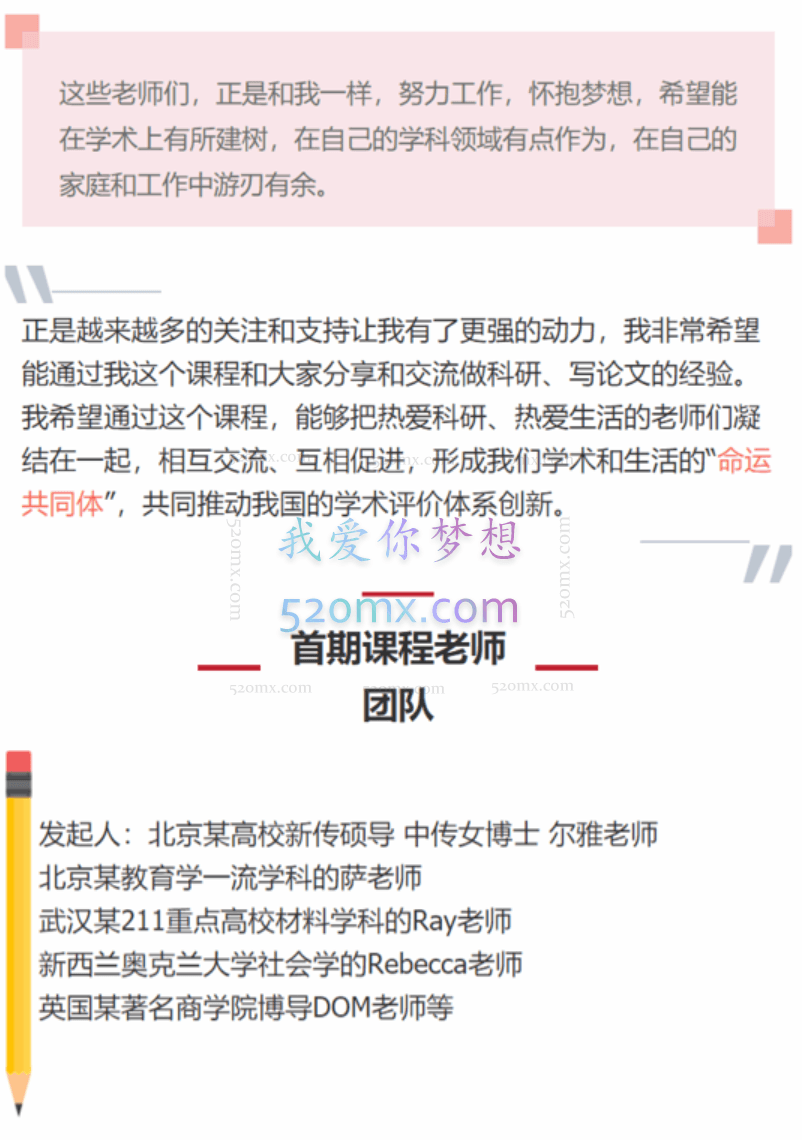 尔雅老师30天论文写作发表进阶训练营,手把手带你攻克论文写作