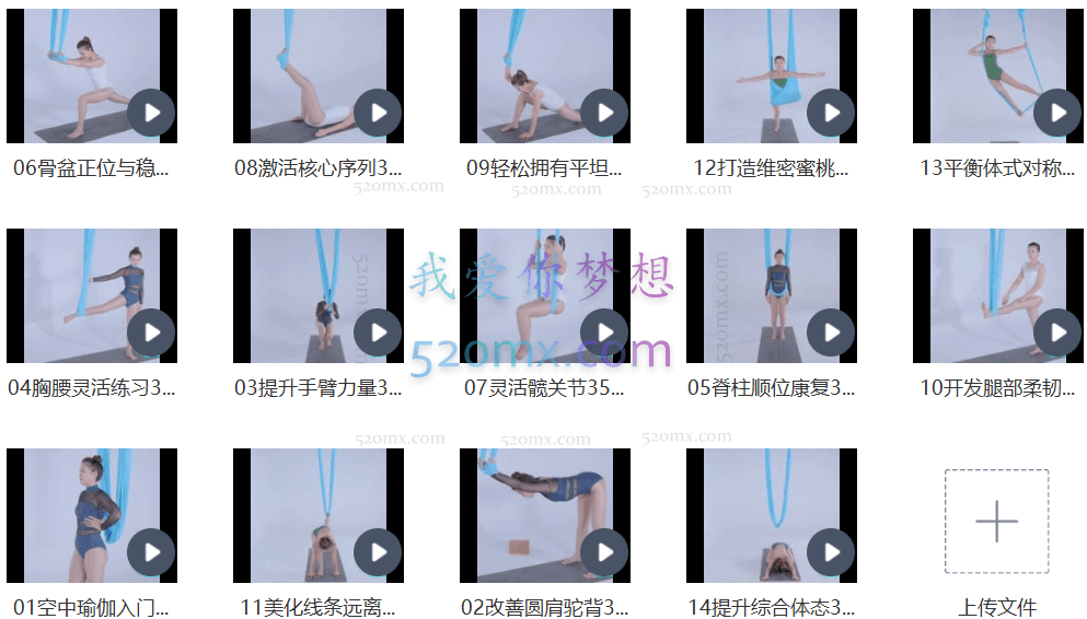 Cassie熊熊14天空中瑜伽美体计划,逆龄生长,玩转反重力