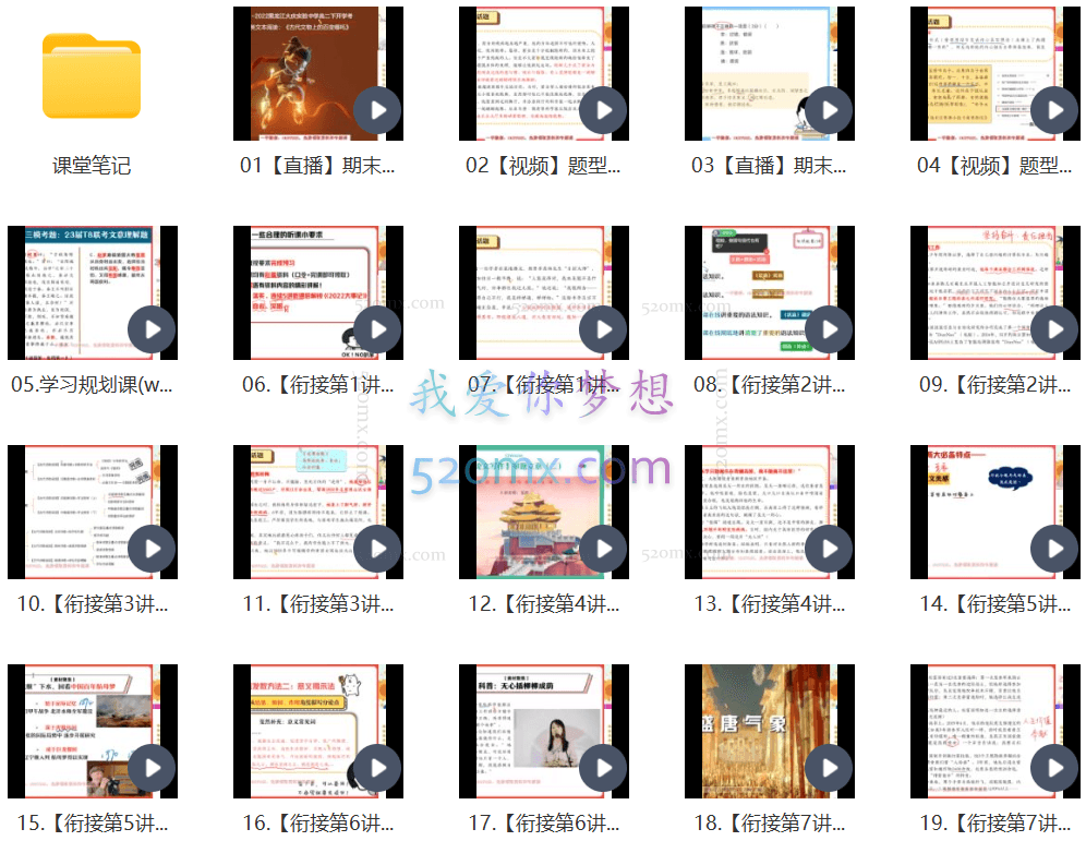 罗斐然 2023高一语文 A+尖端寒假班