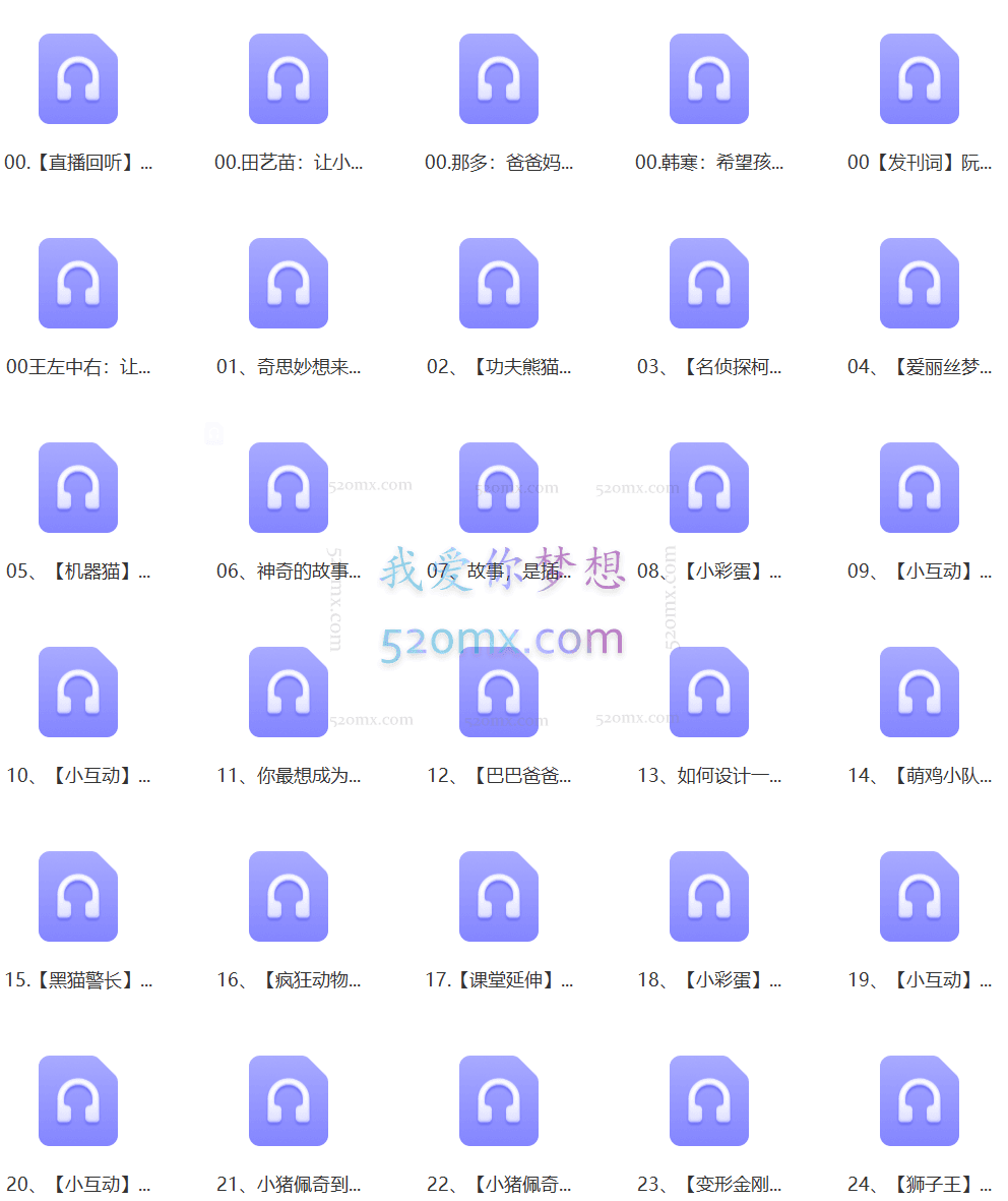 阮唐姐姐-新概念小学生写作课,60讲音频课完结