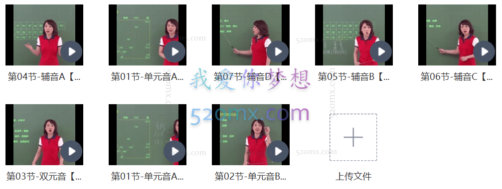 谢孟媛魔英语发音篇语法篇全套课
