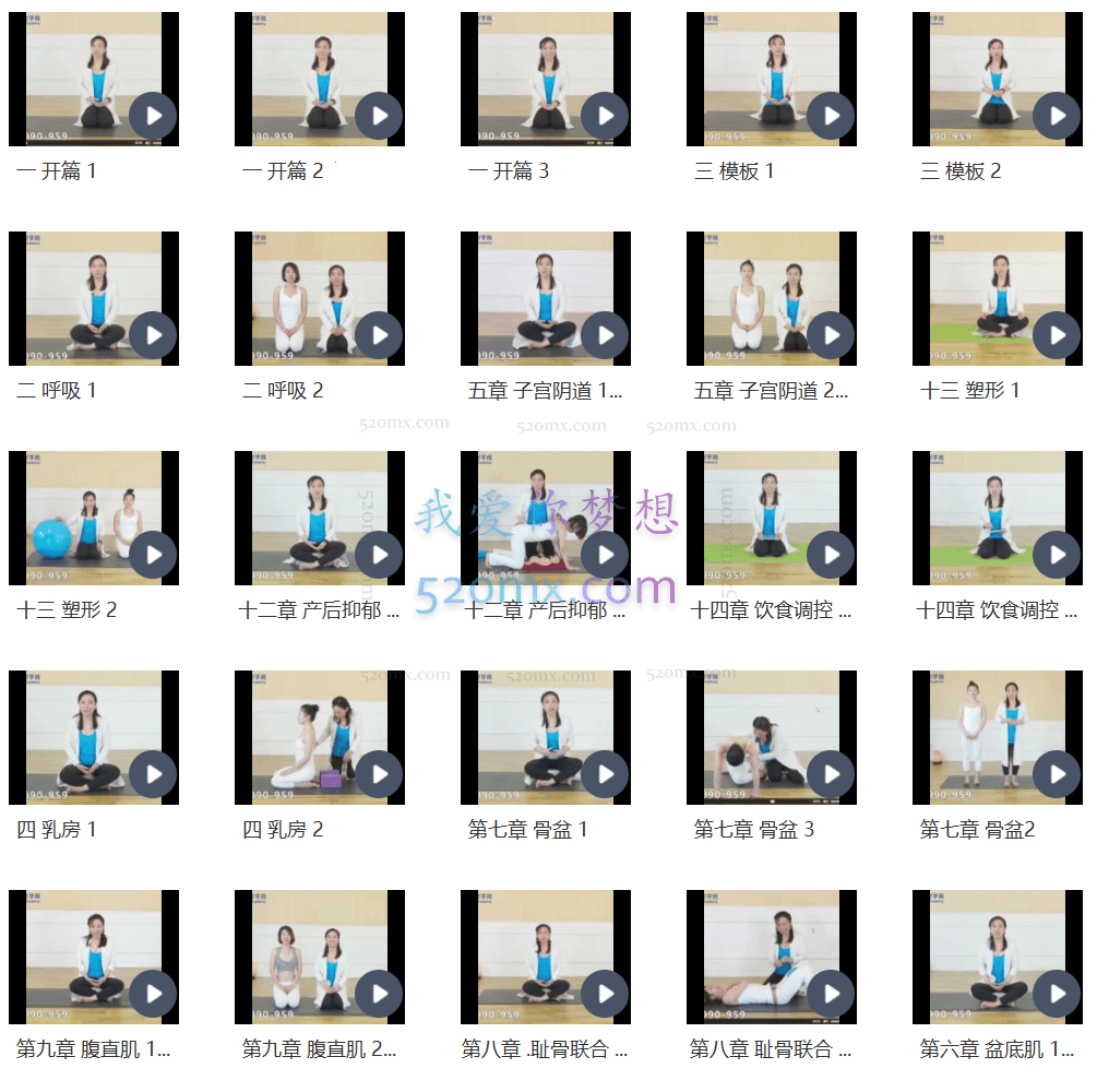 邱源:360度产后修复瑜伽理疗师认证