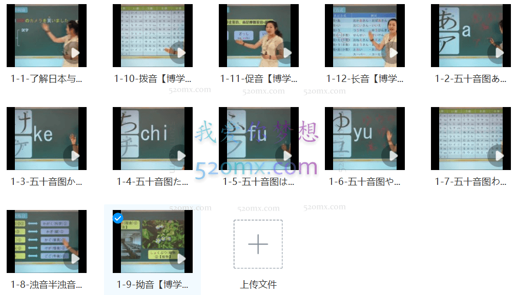 梦子老师新标日初级上下两册精讲班