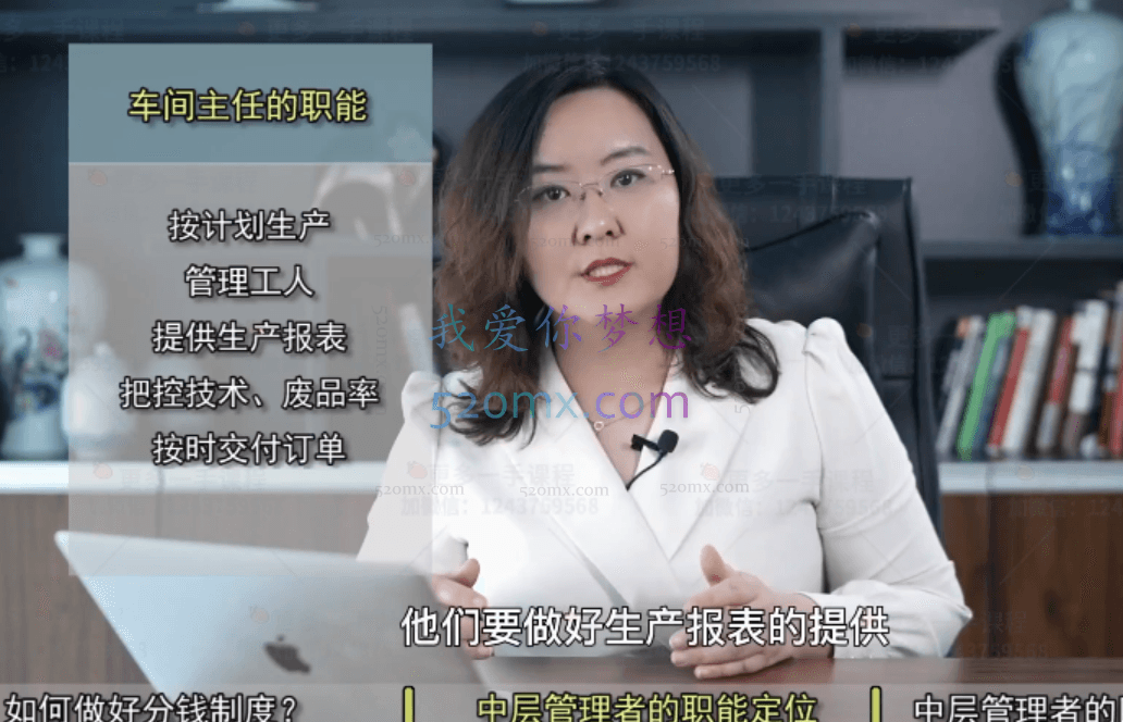 《团队分红激励实操课》让员工像老板一样努力工作