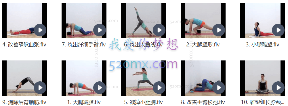 董瑜伽纤体瘦身训练营