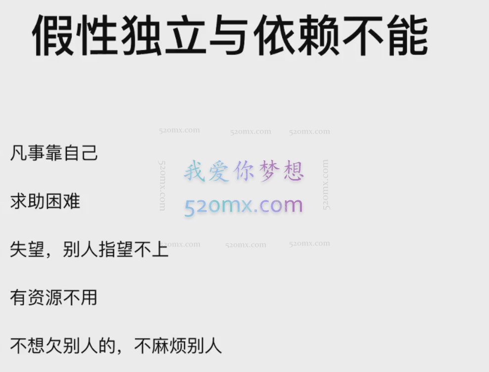 第六届心理学云峰会