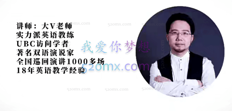 宋立老师英语视频课程零基础直达流利英语五合一课程