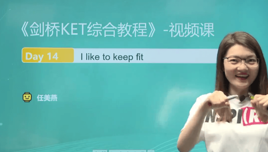 任美燕剑桥少儿英语KET综合教程视频课