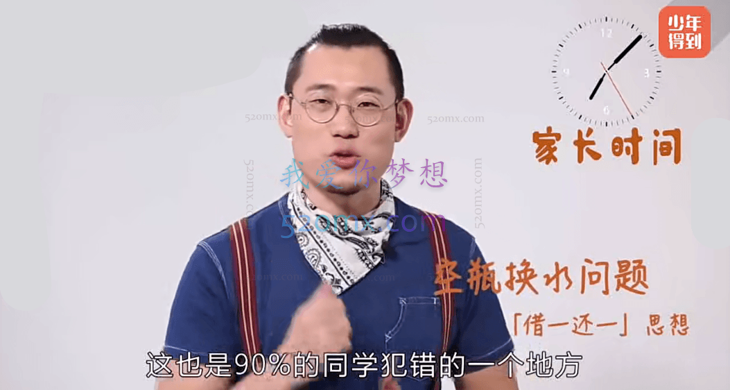 傲德北大学霸的数理思维课