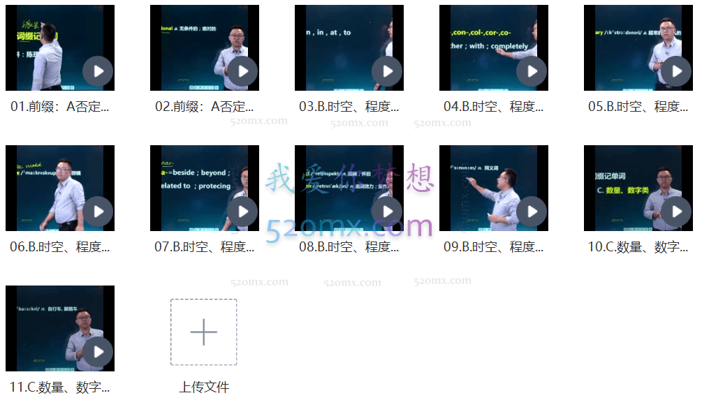 陈理想词根词缀一学就会,本是同根生,见词巧记忆,掌握构词奥义