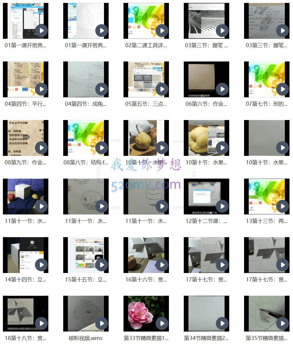 安德烈素描基础班+高级班