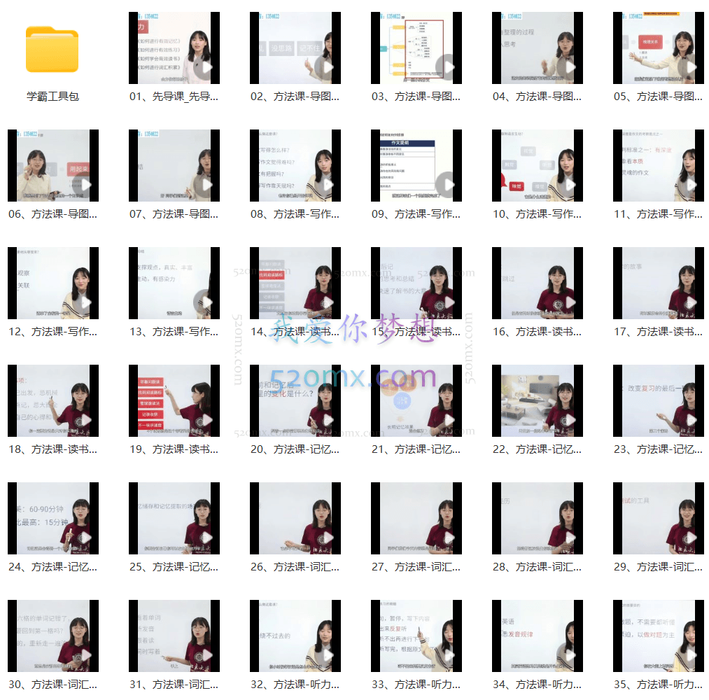 北大花花清北学霸学习力,只用一套课程,全方位解决学习和成长问题