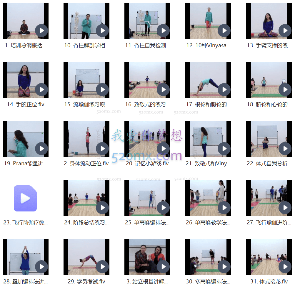 董娟：流瑜伽100小时教培—— 瑜伽老师从此起步