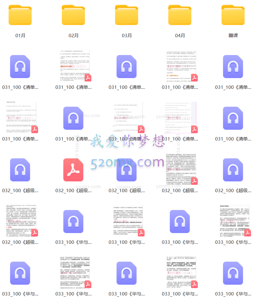 印象笔记《2022 主题读书训练营》