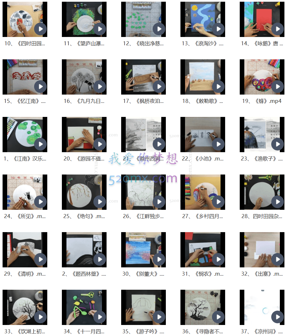 阿波罗兔《诗词如画艺术课》，幼小衔接适合5-10岁