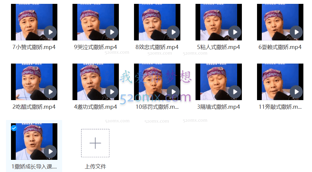 杨平律师爱撒娇:撒娇智慧1+2阶段二合一