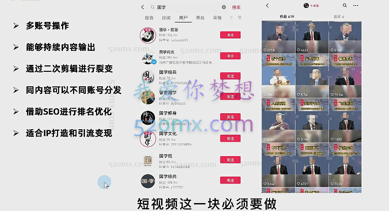 短视频引流矩阵打造,SEO+二剪裂变,效果超级好!