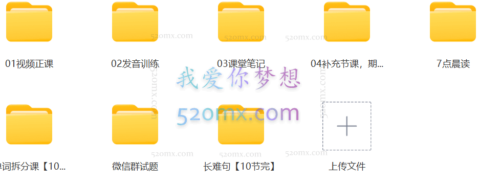 Sam老师超级拼读新版，44个小时秒杀所有英语单词