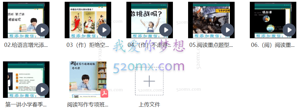 新东方春小学语文《阅读写作点拨专项班》