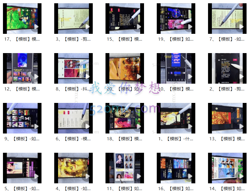 剪映模板达人【运营课程】视频课,利用抖音模版赚钱
