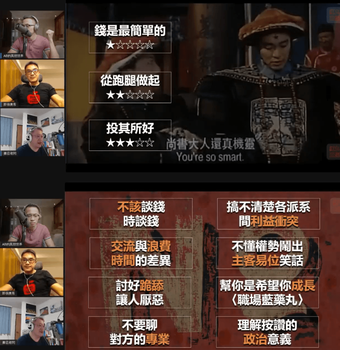 红药丸三杰秋季在线讲座第一场【男人间的Game入门篇】 #2