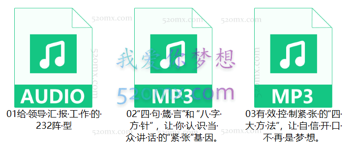 体制内,好好说话的秘籍