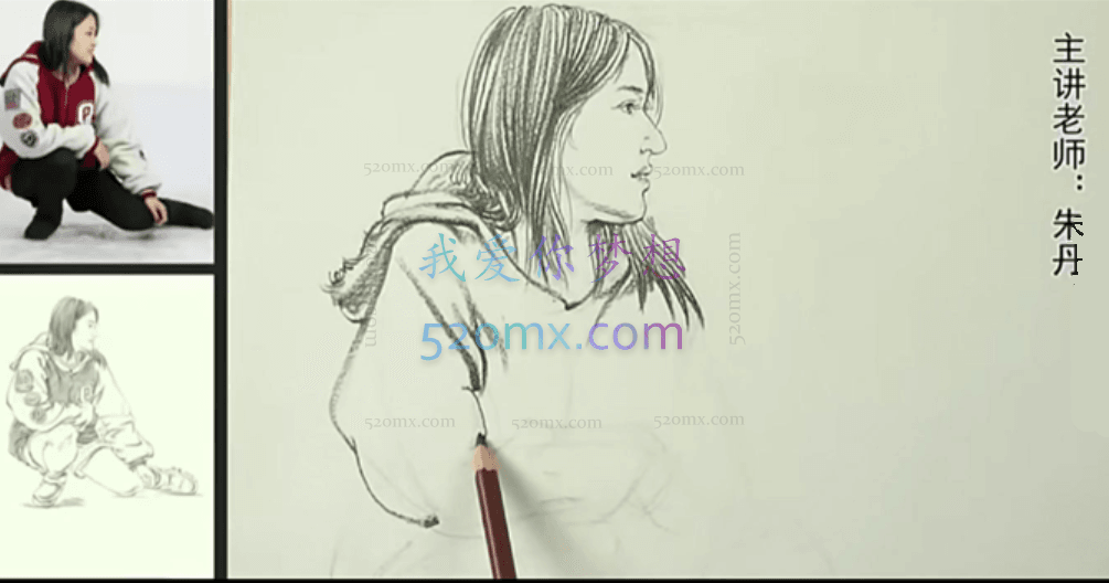 朱丹速写基础课