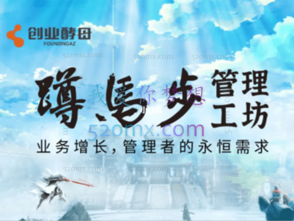 蹲马步管理工坊【完结】