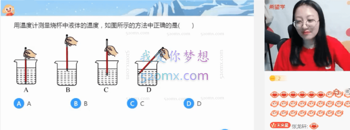 2022初中科学初一科学春季全国版