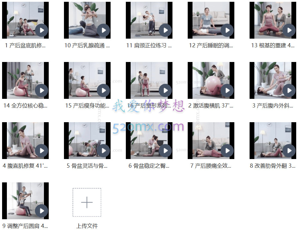 甘敏：产后恢复加产后塑形最新课程16课程