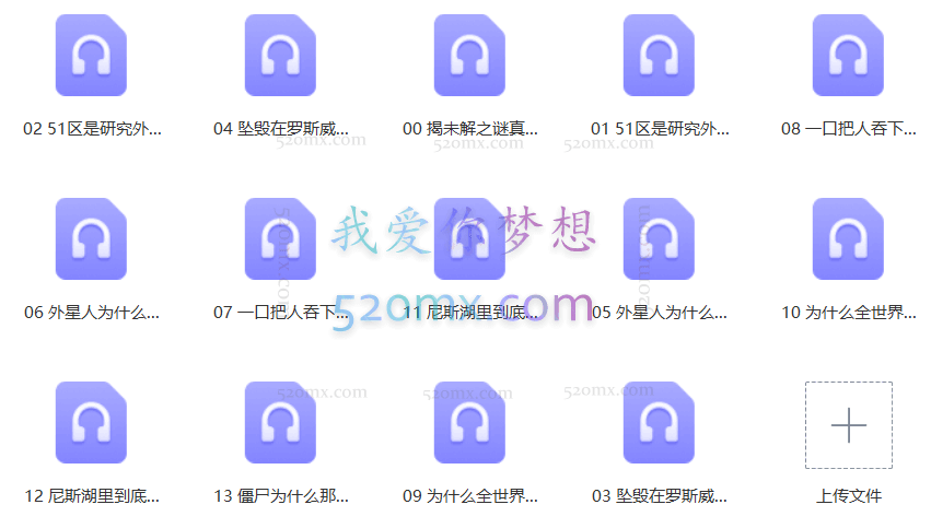 少年得到《破解20大世界未解之谜》