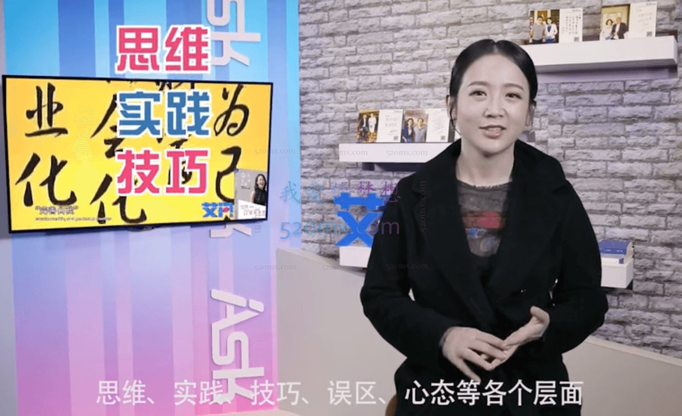 艾诚首度开讲:14堂财智人生的经营课