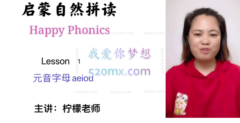 柠檬老师-全能英语(三合一),自然拼读、音标、语法精讲